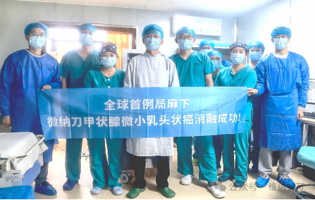 和“碳化结节”说再见：在局麻下实现微纳刀消融甲状腺结节